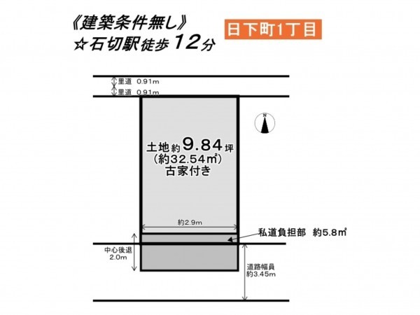 東大阪市日下町、土地の間取り画像です
