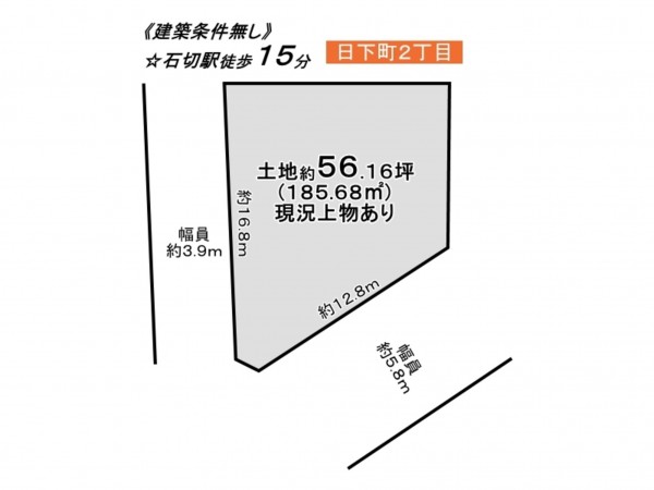 東大阪市日下町、土地の間取り画像です