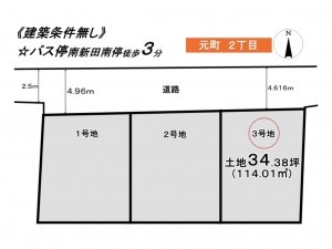 東大阪市元町、土地の間取り画像です