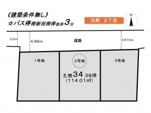 東大阪市元町、土地の間取り画像です