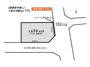 東大阪市東石切町、土地の間取り画像です