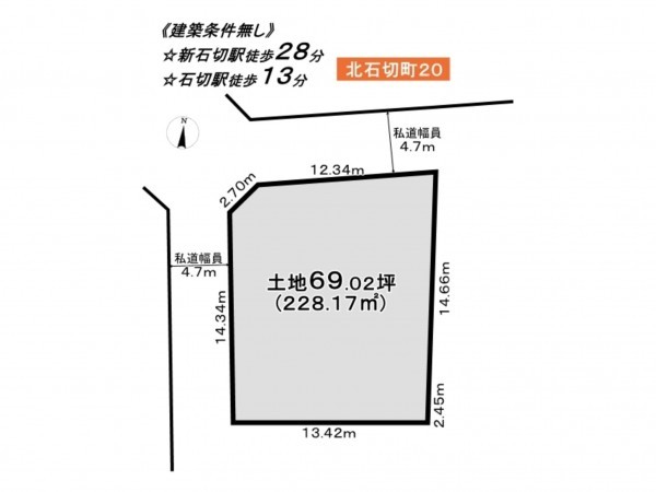 東大阪市北石切町、土地の間取り画像です