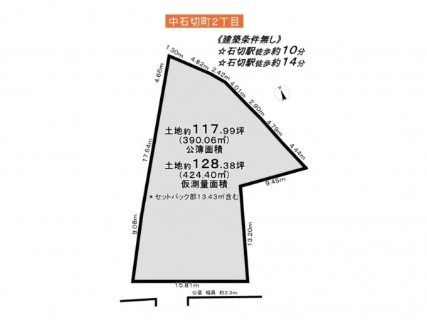 東大阪市中石切町、土地の間取り画像です
