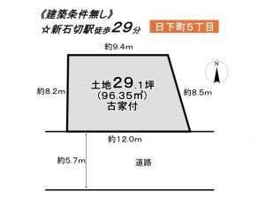 東大阪市日下町、土地の間取り画像です