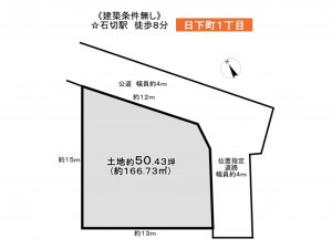 東大阪市日下町、土地の間取り画像です