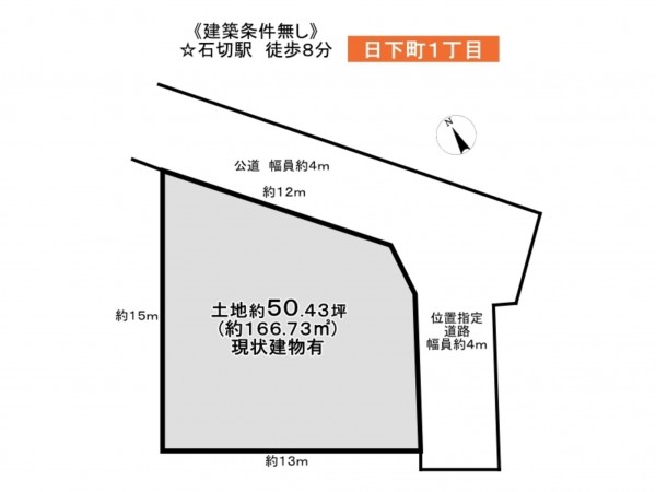 東大阪市日下町、土地の間取り画像です