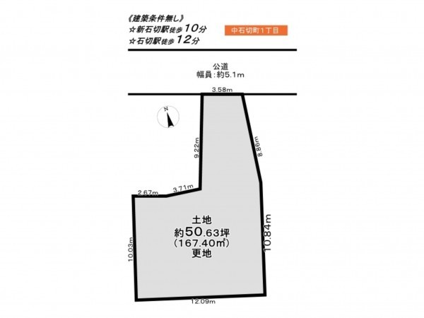 東大阪市中石切町、土地の間取り画像です