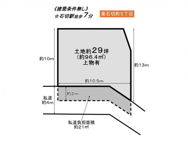東大阪市東石切町、土地の間取り画像です