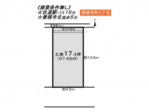 東大阪市善根寺町、土地の間取り画像です