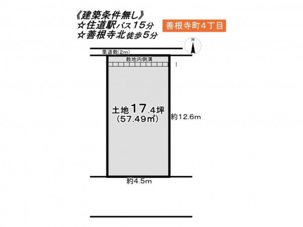 東大阪市善根寺町、土地の間取り画像です