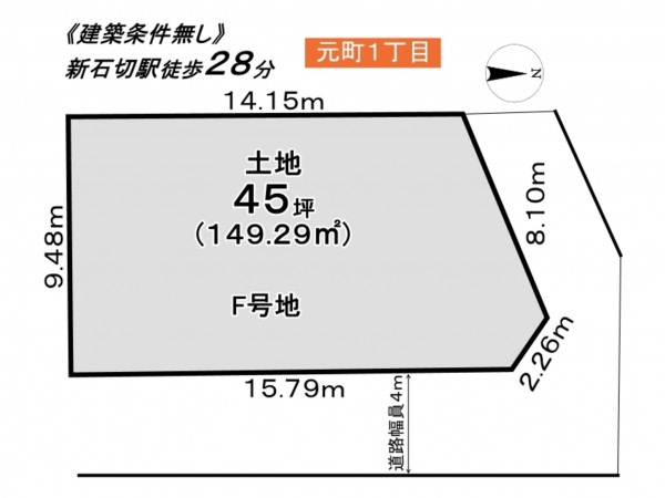 東大阪市元町、土地の間取り画像です