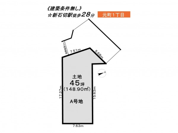 東大阪市元町、土地の間取り画像です