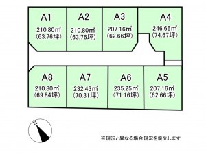 佐久市志賀、土地の間取り画像です