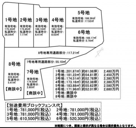 草津市南笠町、土地の間取り画像です