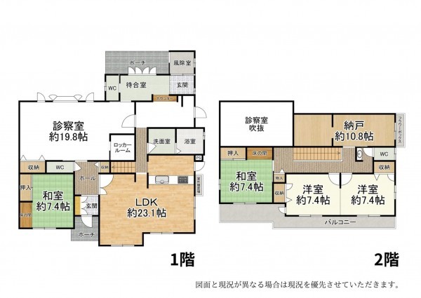 大津市仰木の里東、中古一戸建ての間取り画像です