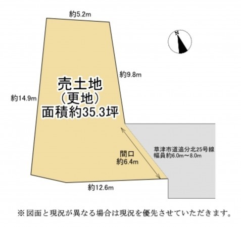 草津市追分、土地の間取り画像です