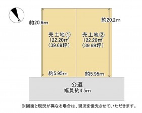 草津市南笠町、土地の間取り画像です