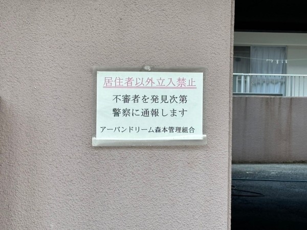 一宮市森本、マンションの画像です