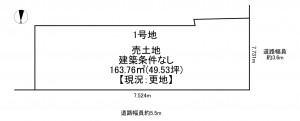 一宮市本町通、土地の間取り画像です