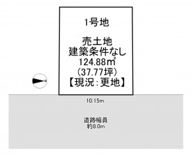 一宮市三ツ井、土地の間取り画像です