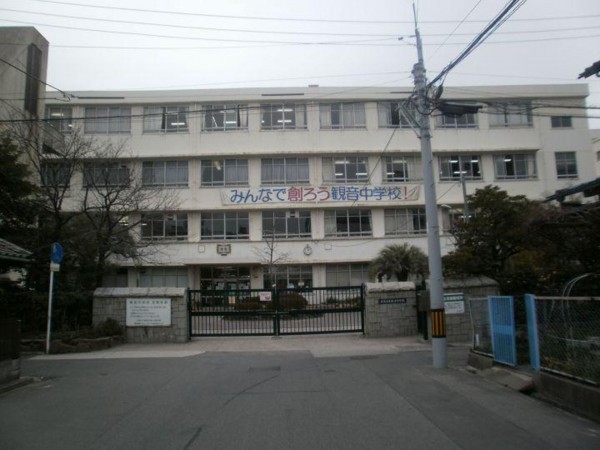 広島市西区南観音、マンションの中学校画像です