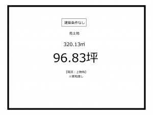 鹿児島市紫原、土地の間取り画像です