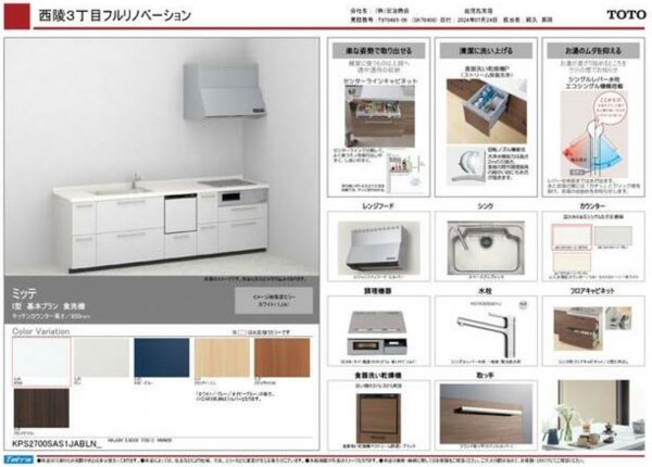 鹿児島市西陵、中古一戸建ての画像です