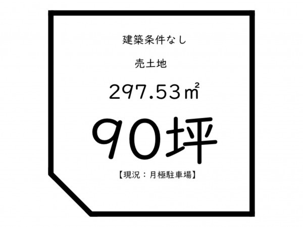 鹿児島市鷹師、土地の間取り画像です