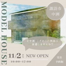 諏訪市、中古一戸建ての画像です
