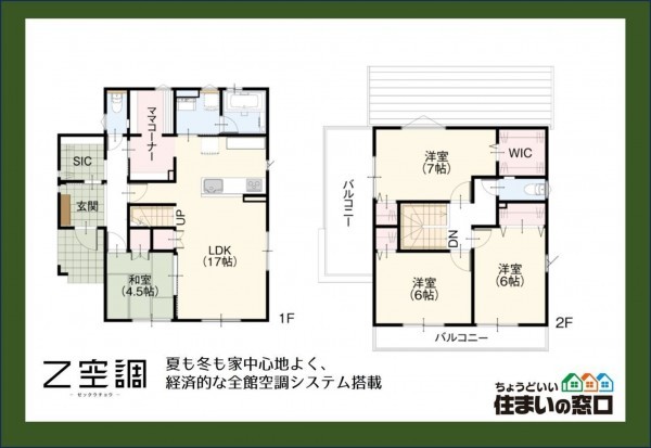 諏訪市、中古一戸建ての間取り画像です