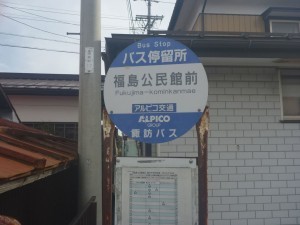 諏訪市、土地の画像です