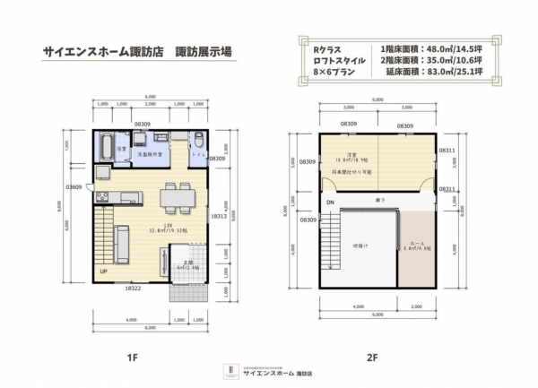 諏訪郡下諏訪町矢木西、中古一戸建ての間取り画像です