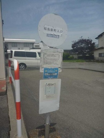 諏訪市、土地の画像です