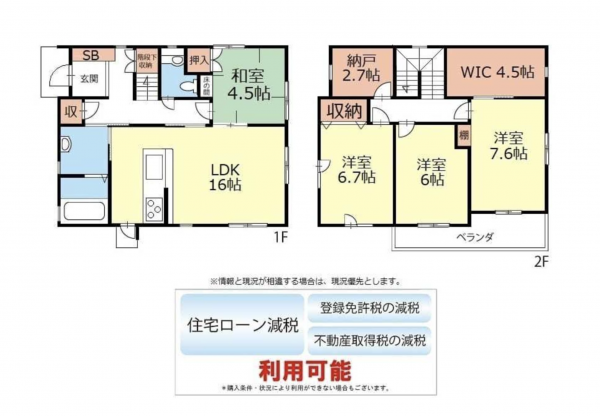 茅野市米沢、中古一戸建ての間取り画像です