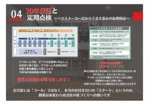 諏訪市、新築一戸建ての画像です