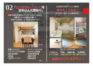 諏訪市、新築一戸建ての画像です