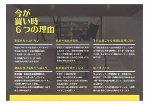 諏訪市、新築一戸建ての画像です