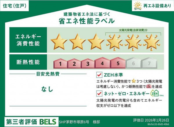 茅野市、中古一戸建ての画像です