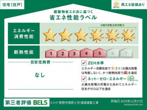 茅野市、中古一戸建ての画像です
