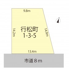 越前市行松町、土地の間取り画像です