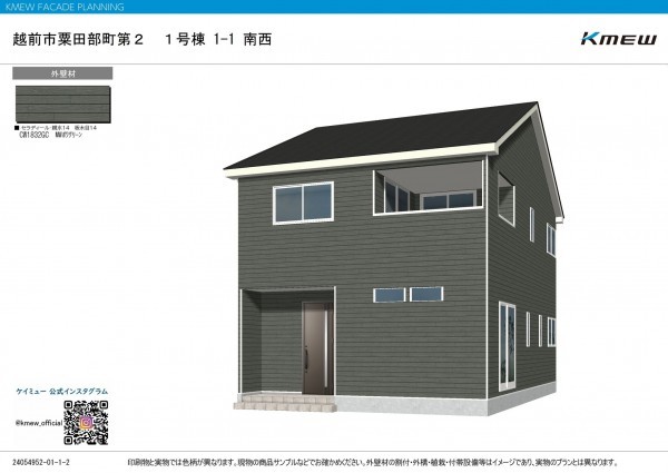 越前市粟田部町、新築一戸建ての外観画像です