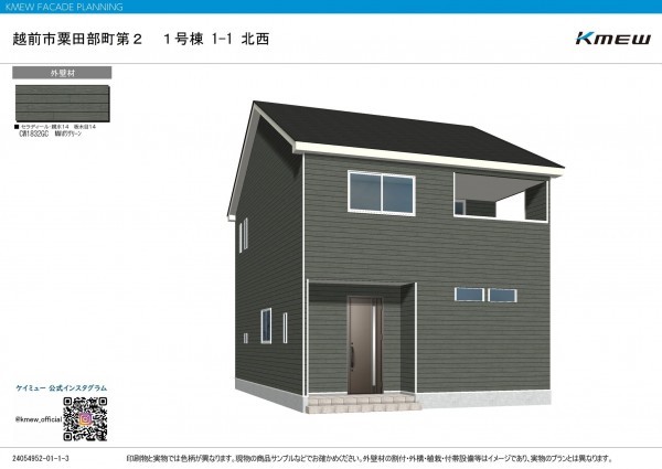 越前市粟田部町、新築一戸建ての外観画像です