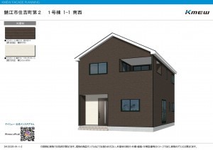 鯖江市住吉町、新築一戸建ての画像です