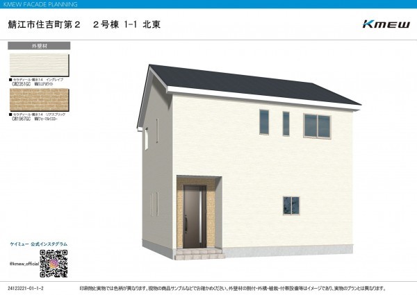 鯖江市住吉町、新築一戸建ての画像です
