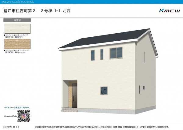 鯖江市住吉町、新築一戸建ての画像です