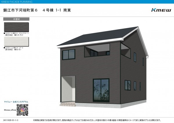 鯖江市下河端町、新築一戸建ての画像です