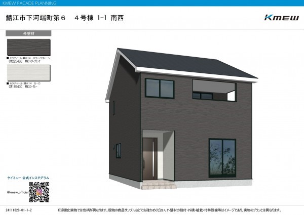 鯖江市下河端町、新築一戸建ての画像です