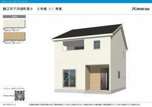 鯖江市下河端町、新築一戸建ての画像です