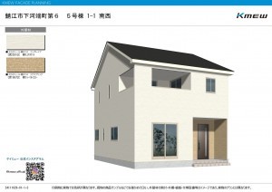 鯖江市下河端町、新築一戸建ての画像です