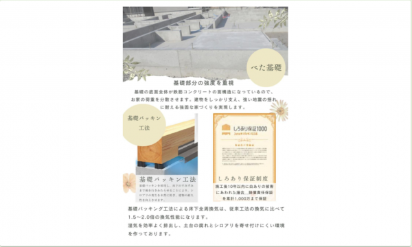 越前市村国、新築一戸建ての画像です